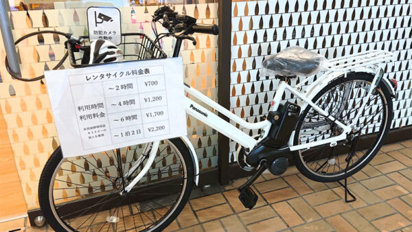 レンタサイクル利用【料金表】＆おすすめコース