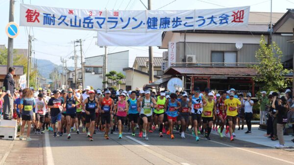 第37回浦佐温泉 耐久山岳マラソン大会・健康歩こう大会レポート♪